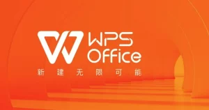 为什么中文用户应该选择WPS Office？