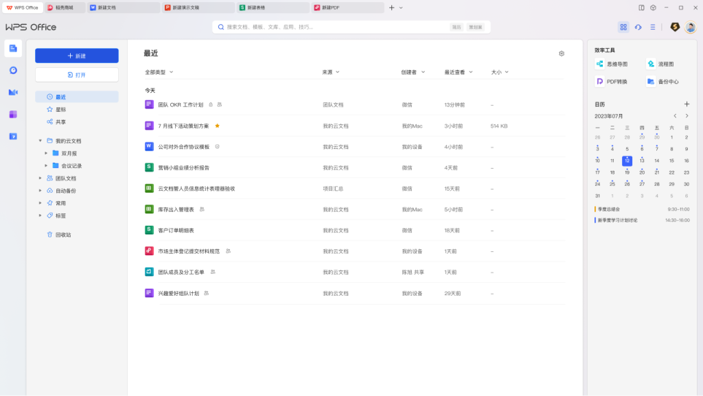 WPS Office中文版安装旧版提示冲突？兼容解决方案