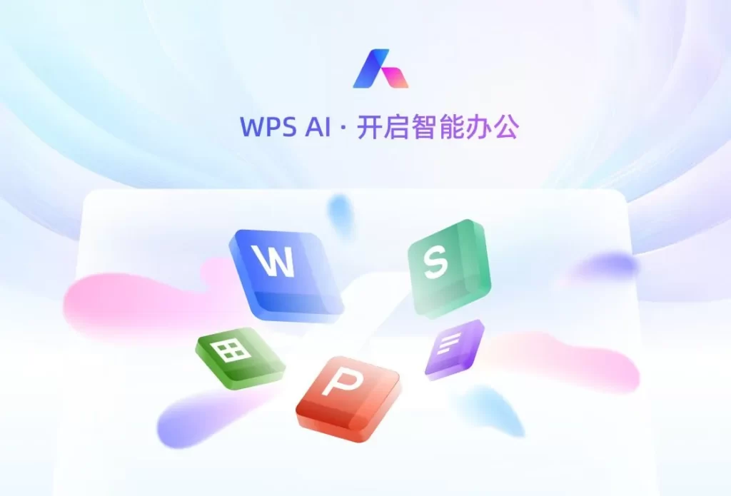 WPS Office中文模板下载后无法编辑怎么办？完整解决指南